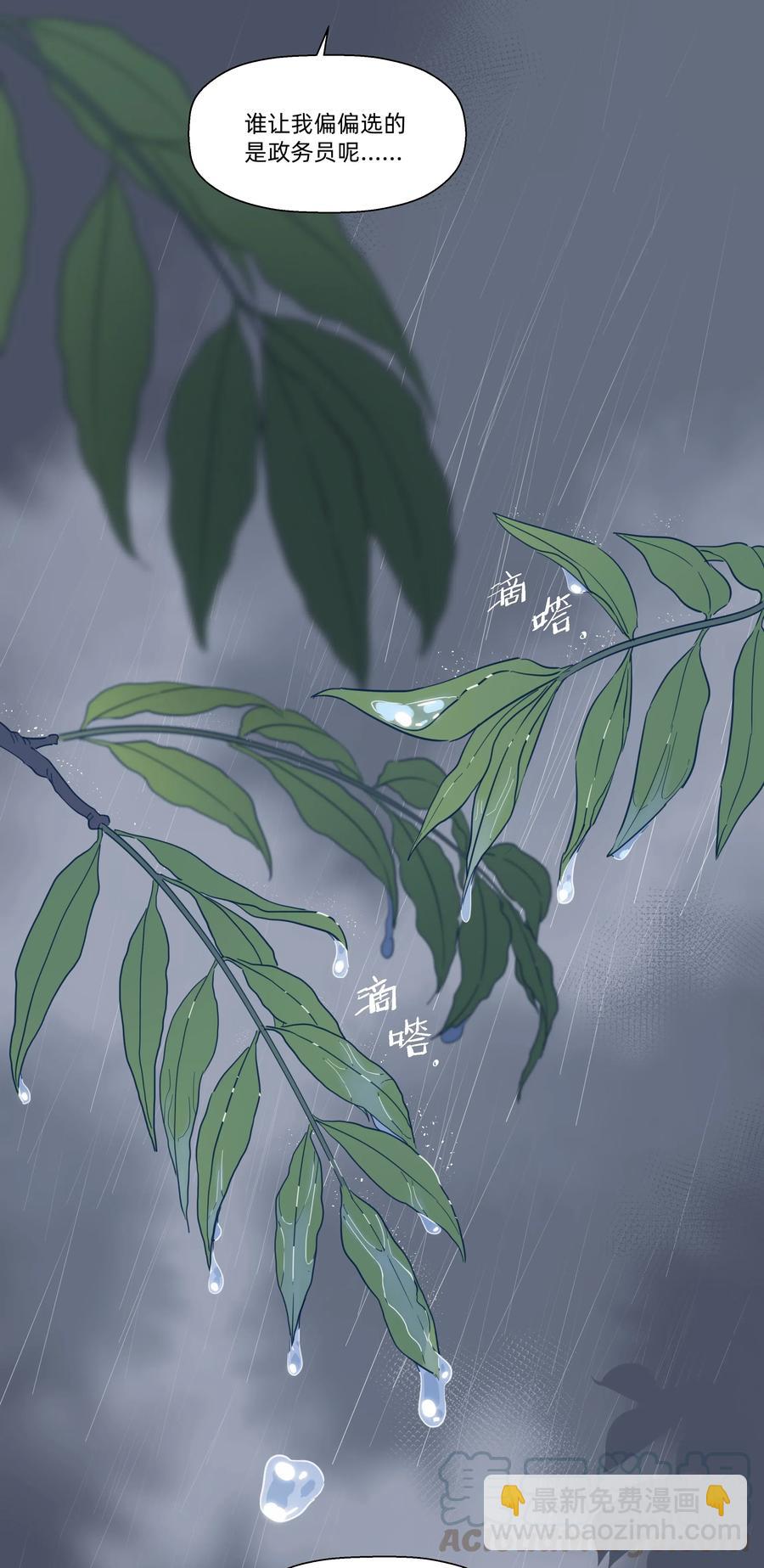 059 这样顺眼多了~-第67话