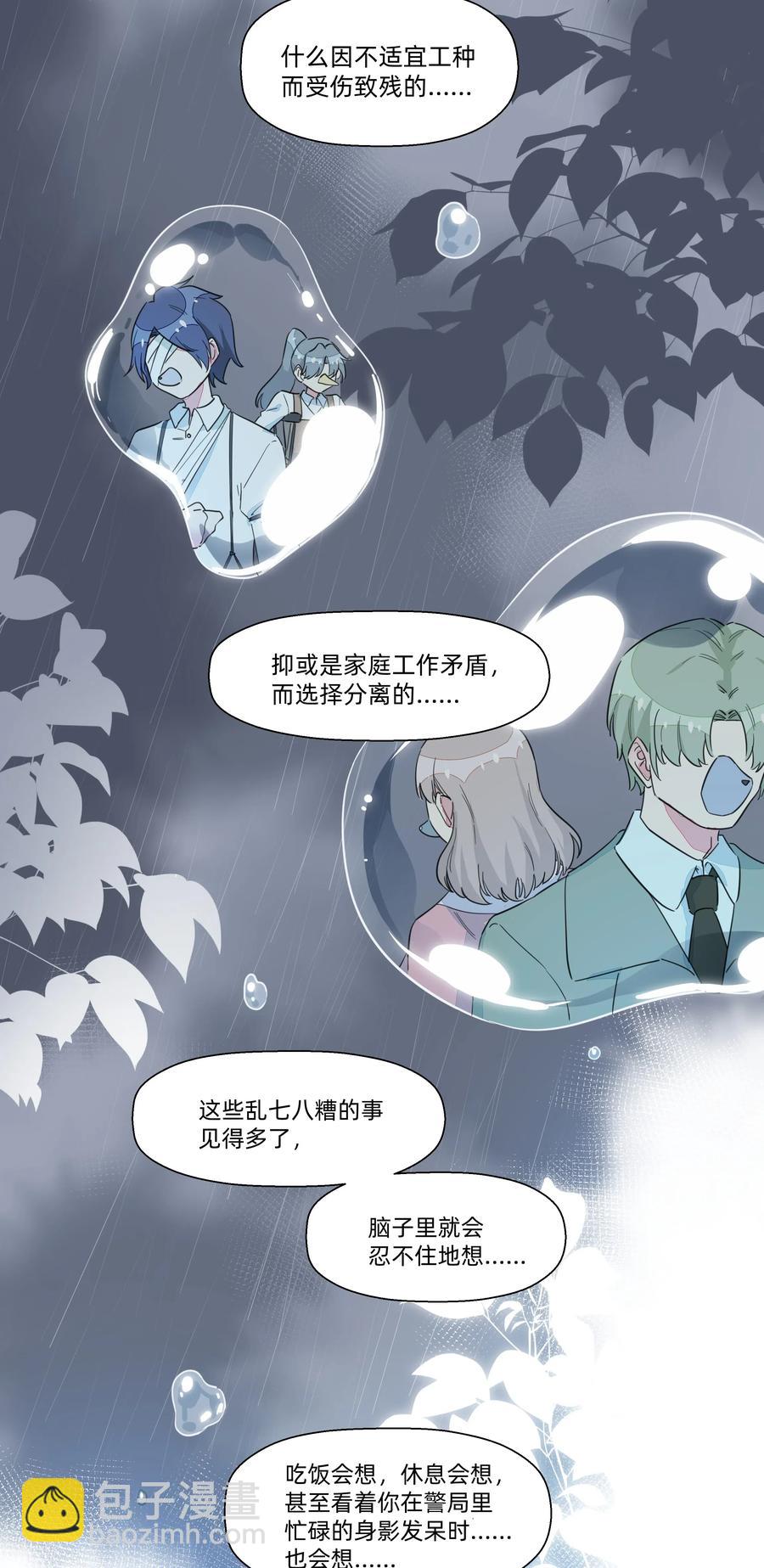 059 这样顺眼多了~-第67话