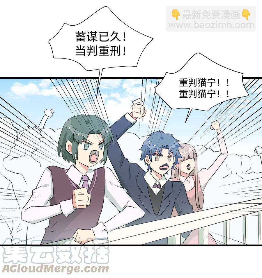 061 从未改变，始终如一-第69话