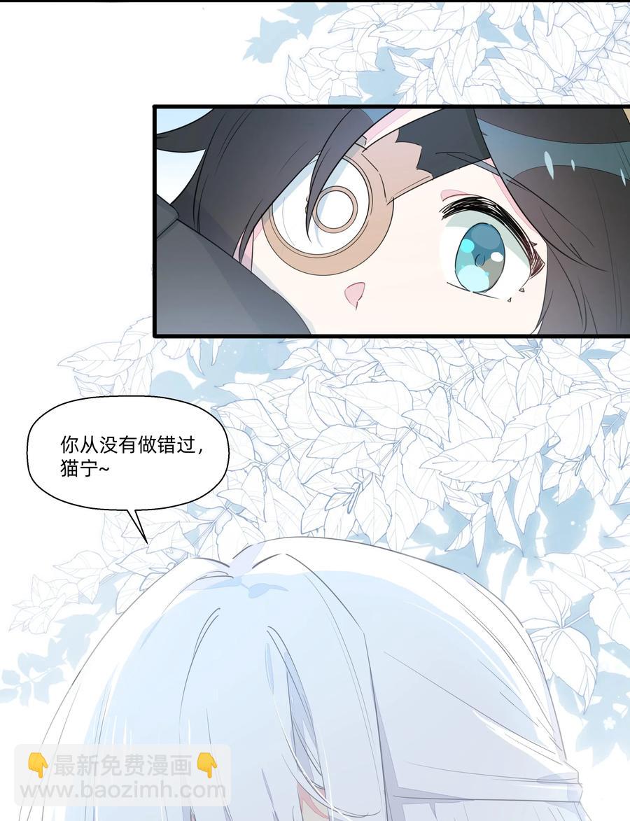 061 从未改变，始终如一-第69话