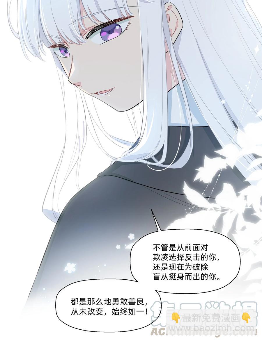 061 从未改变，始终如一-第69话