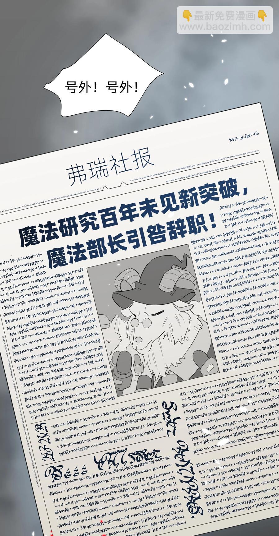 061 从未改变，始终如一-第69话