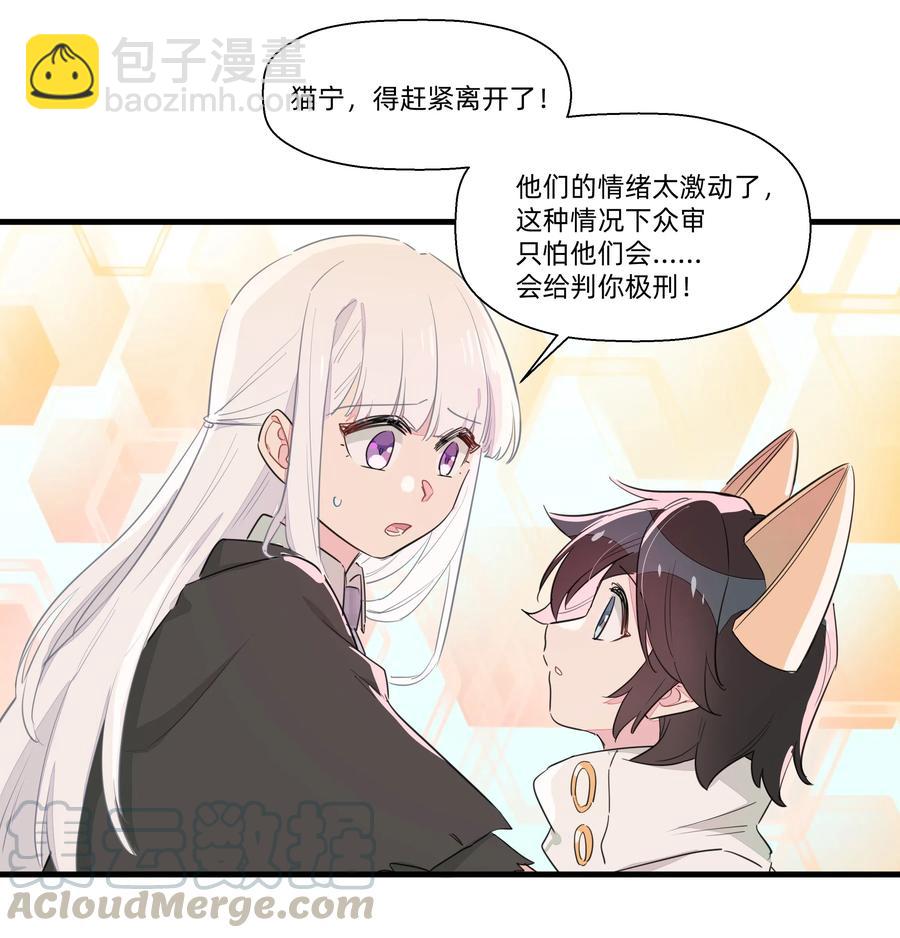 061 从未改变，始终如一-第69话