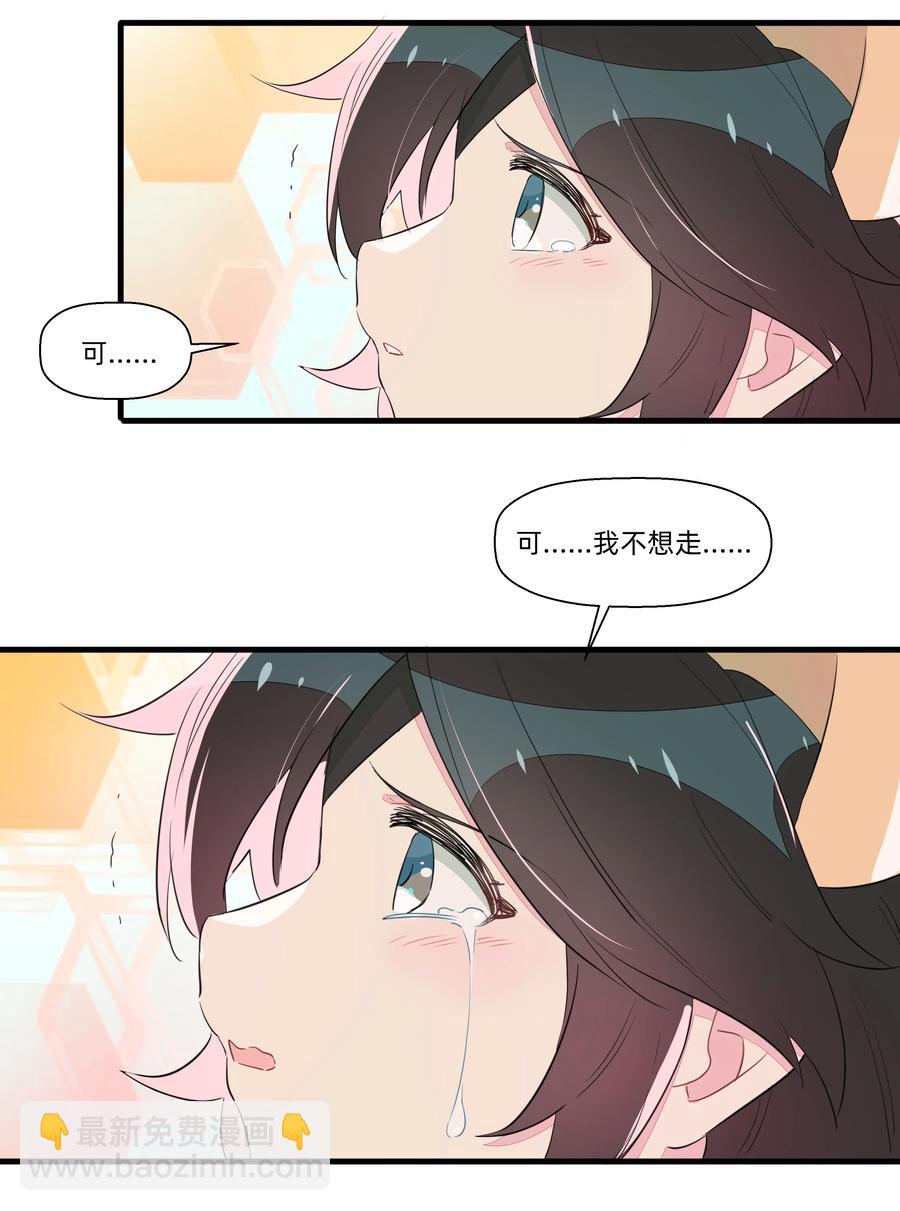 061 从未改变，始终如一-第69话