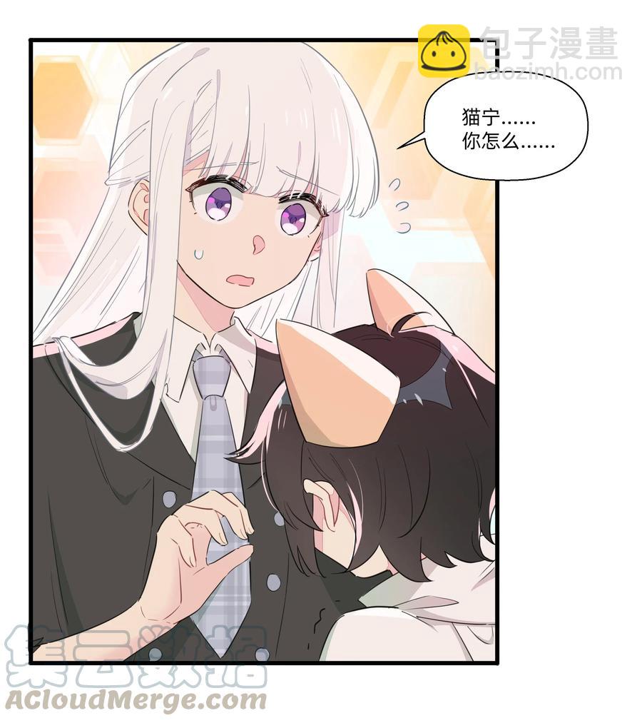 061 从未改变，始终如一-第69话