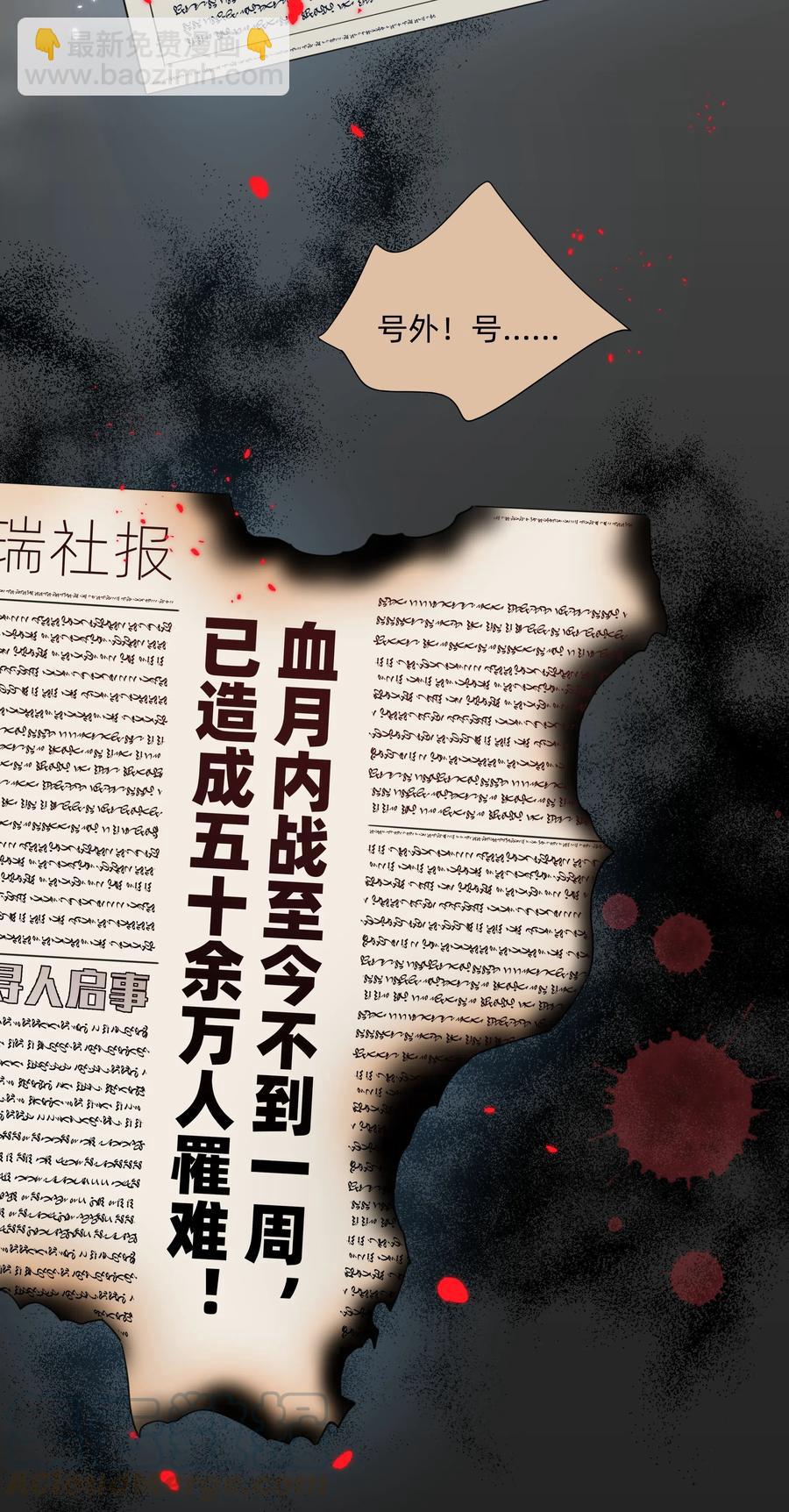 061 从未改变，始终如一-第69话