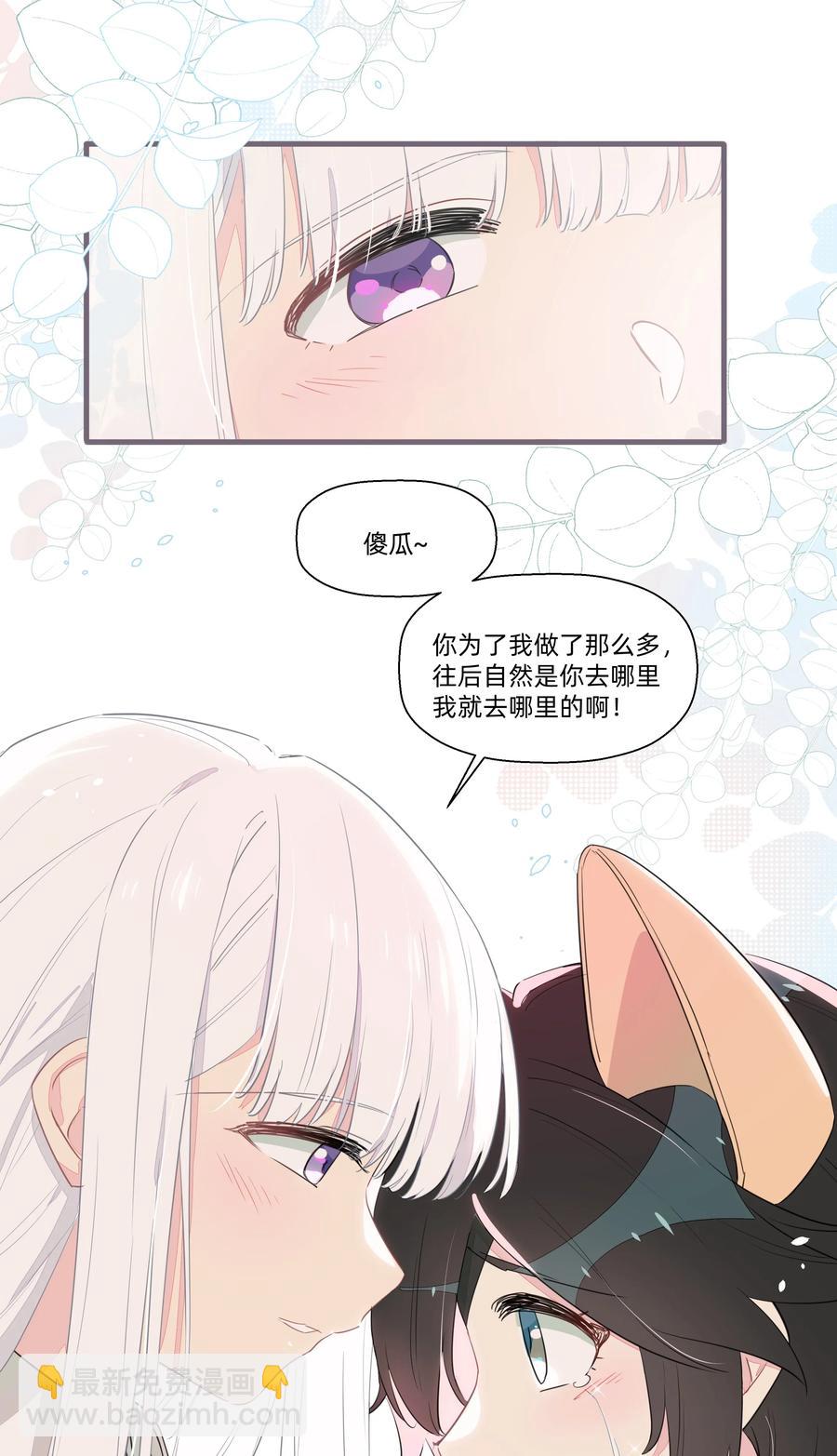 061 从未改变，始终如一-第69话