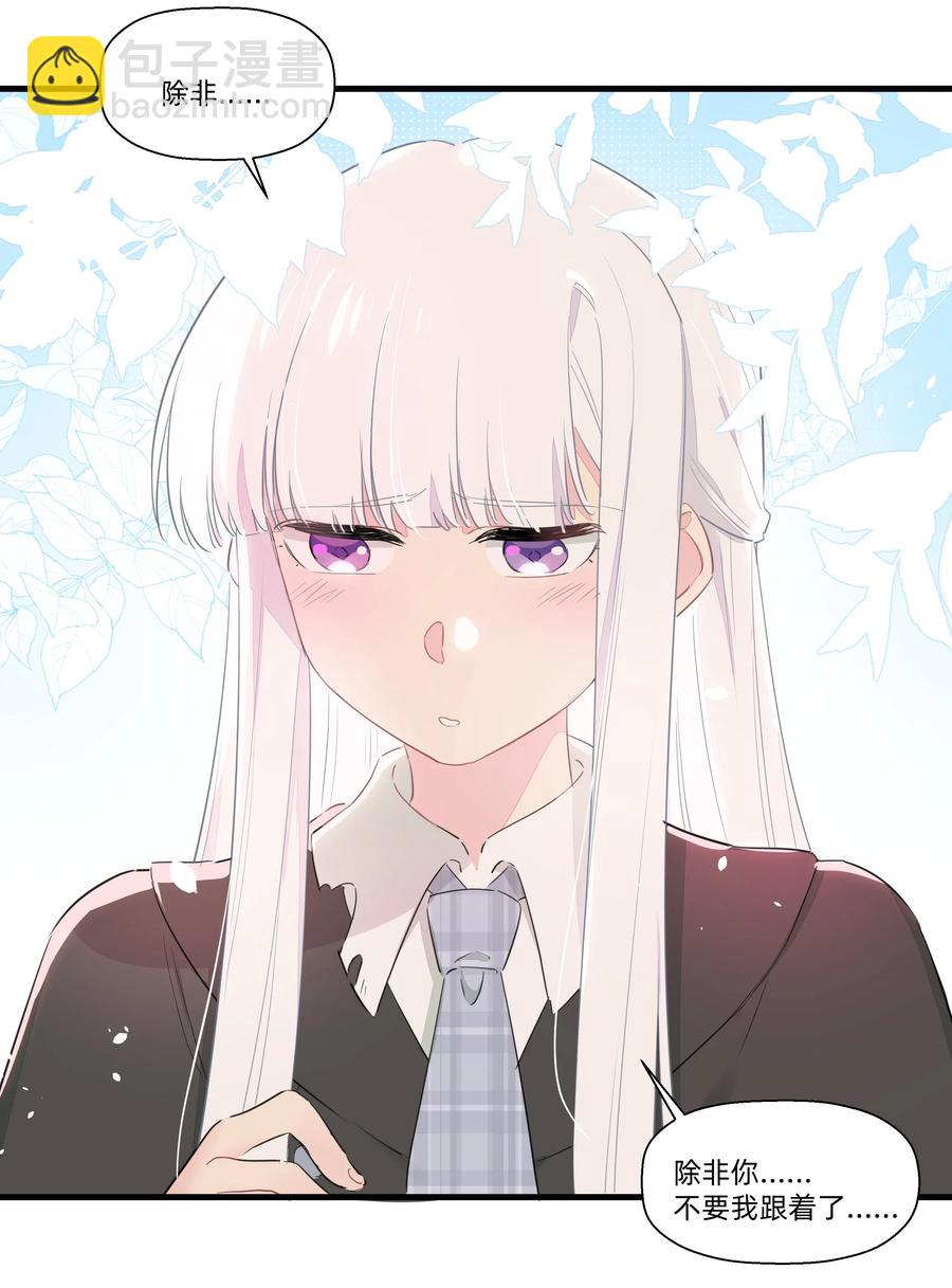 061 从未改变，始终如一-第69话