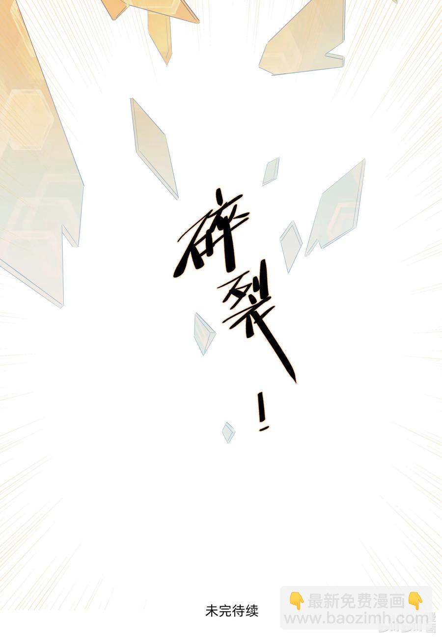 061 从未改变，始终如一-第69话