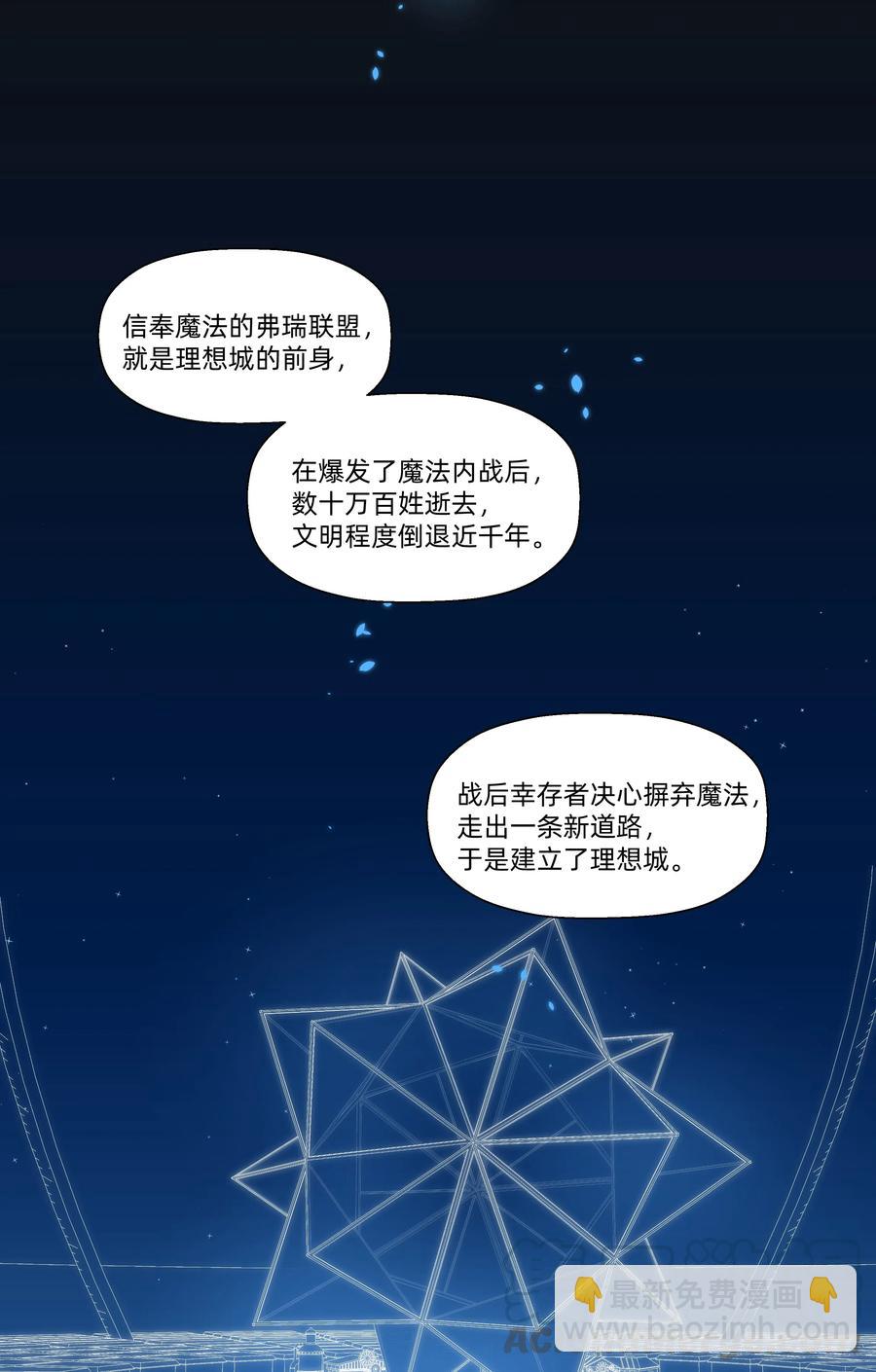 和精灵公主签订婚约了我该怎么办 - 061 从未改变，始终如一 - 5