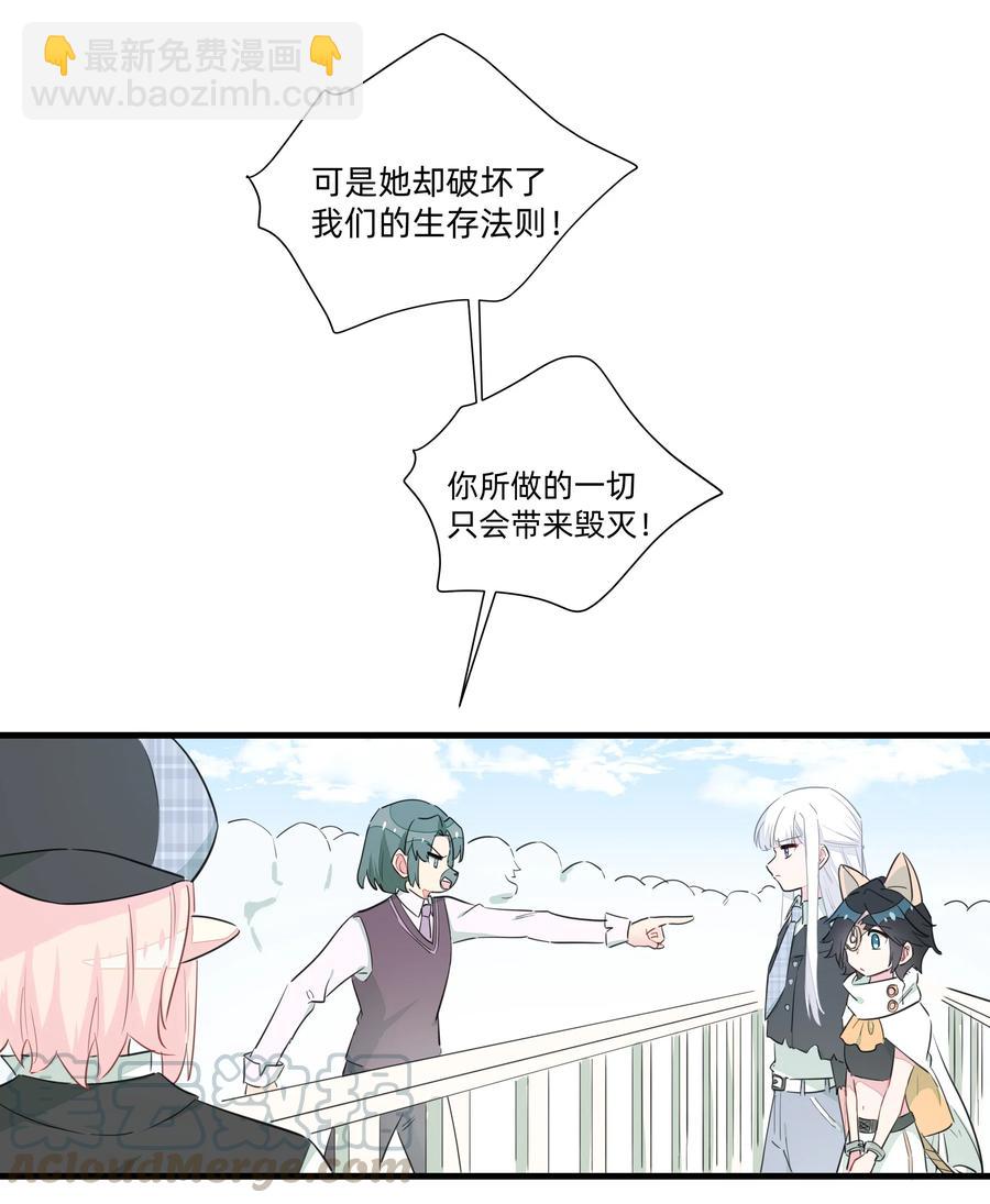 061 从未改变，始终如一-第69话