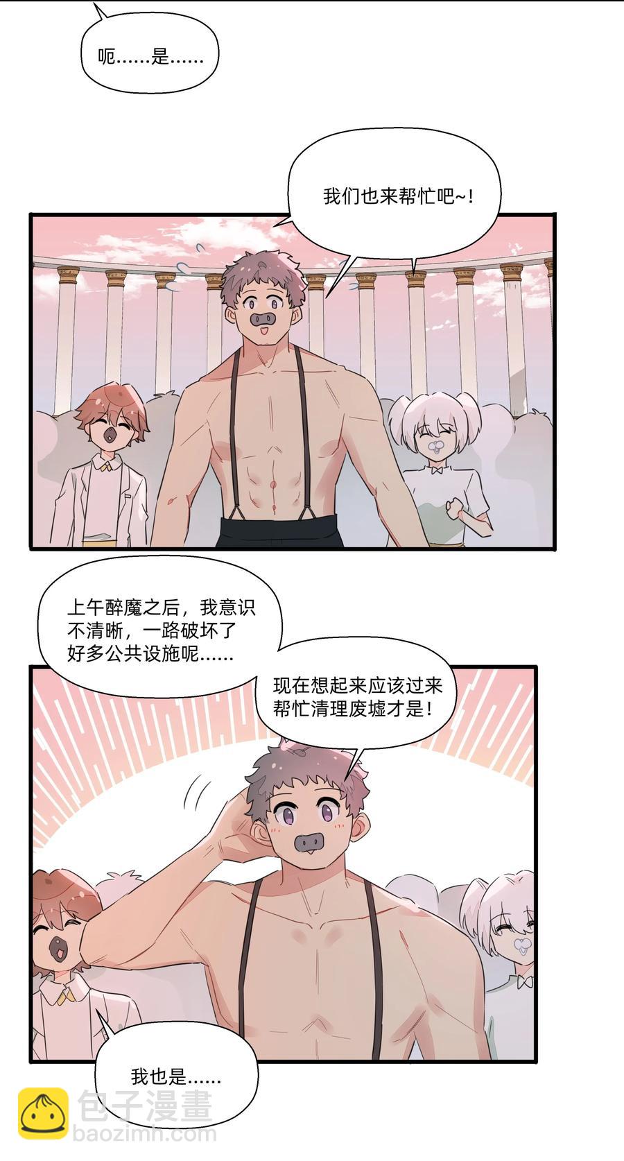 063 建设新的理想城！-第71话