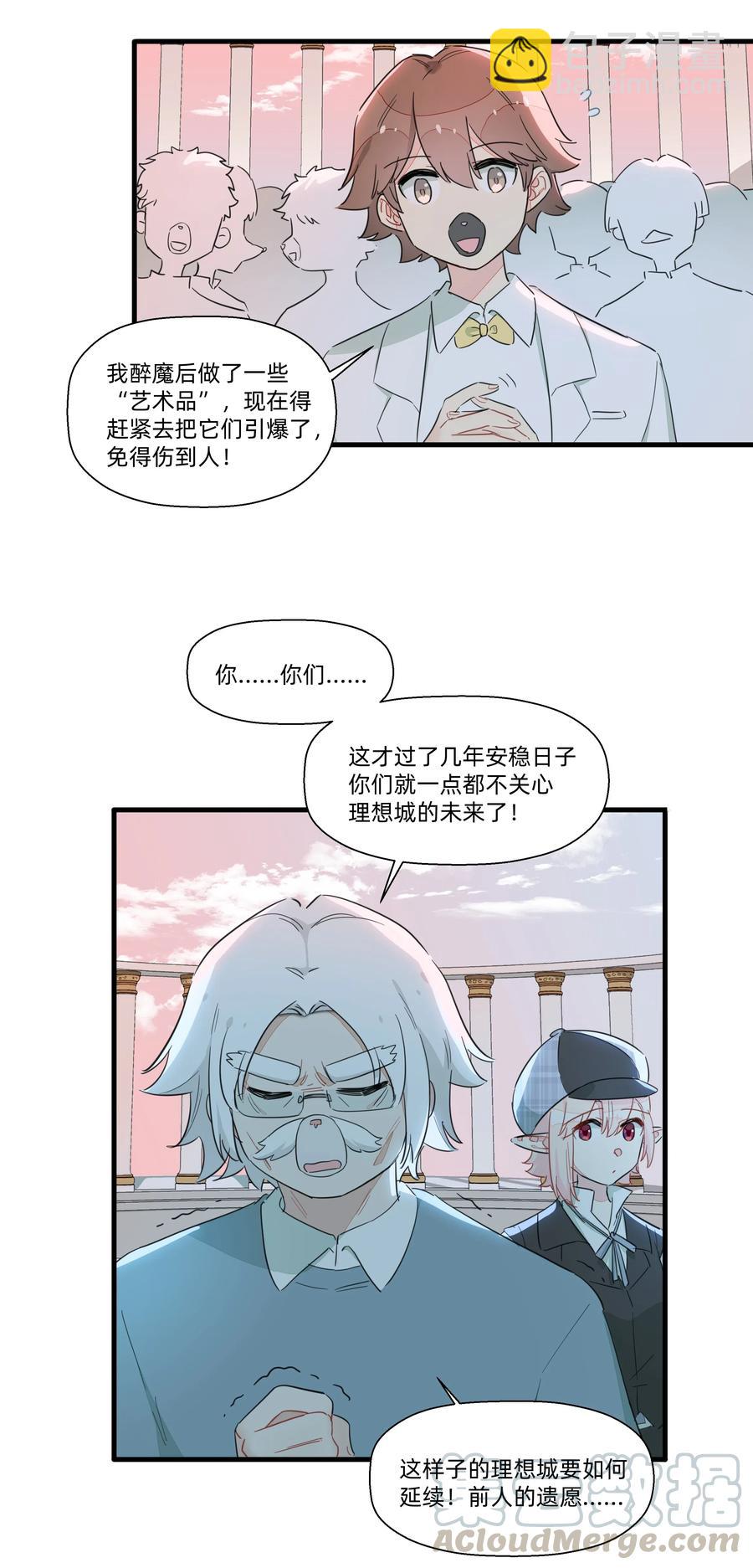 063 建设新的理想城！-第71话