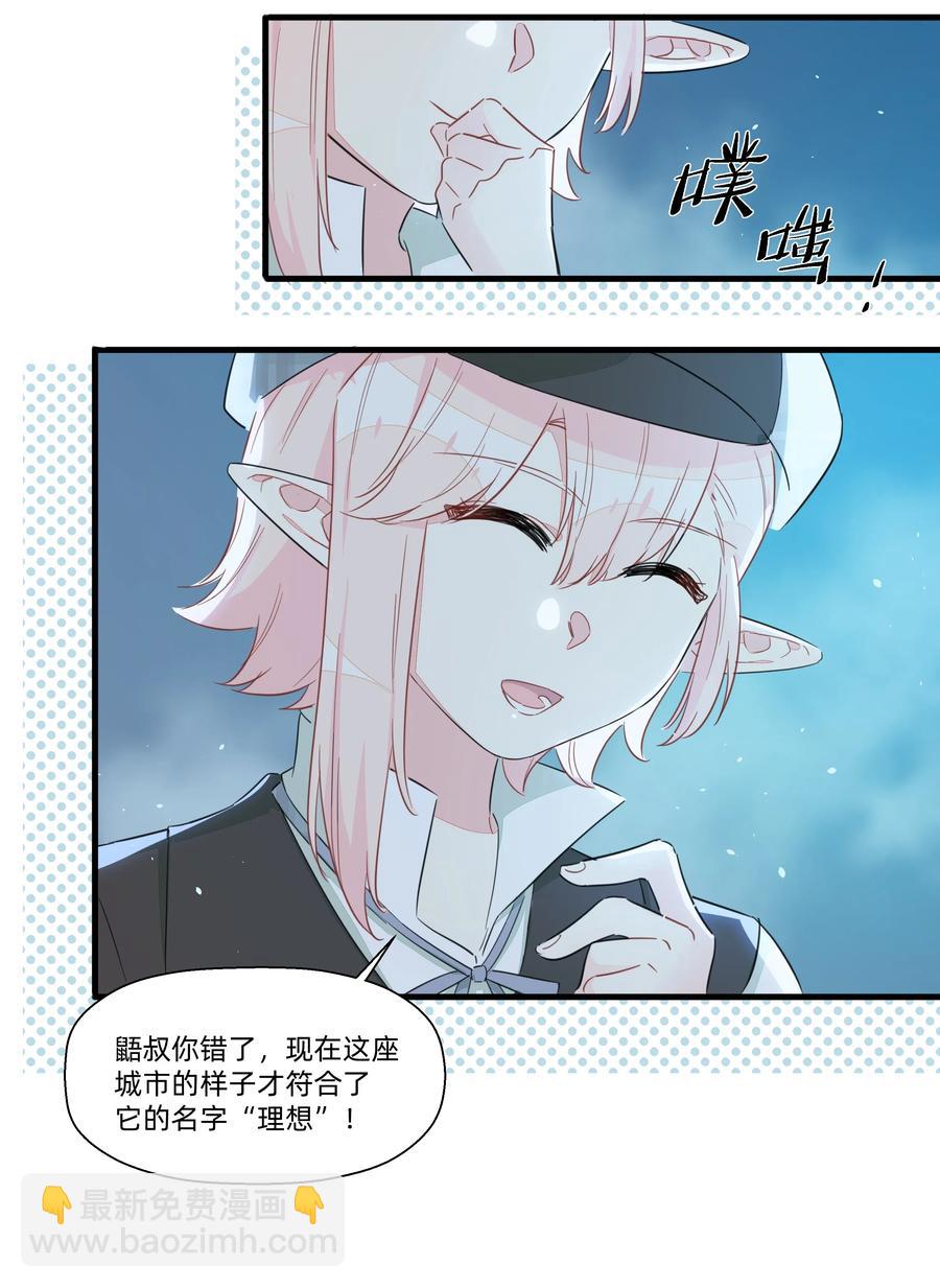 063 建设新的理想城！-第71话