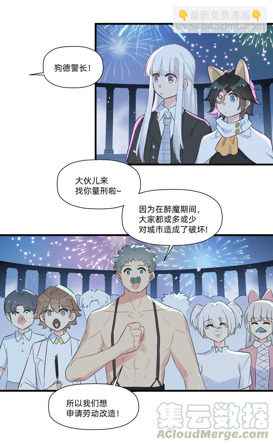 063 建设新的理想城！-第71话