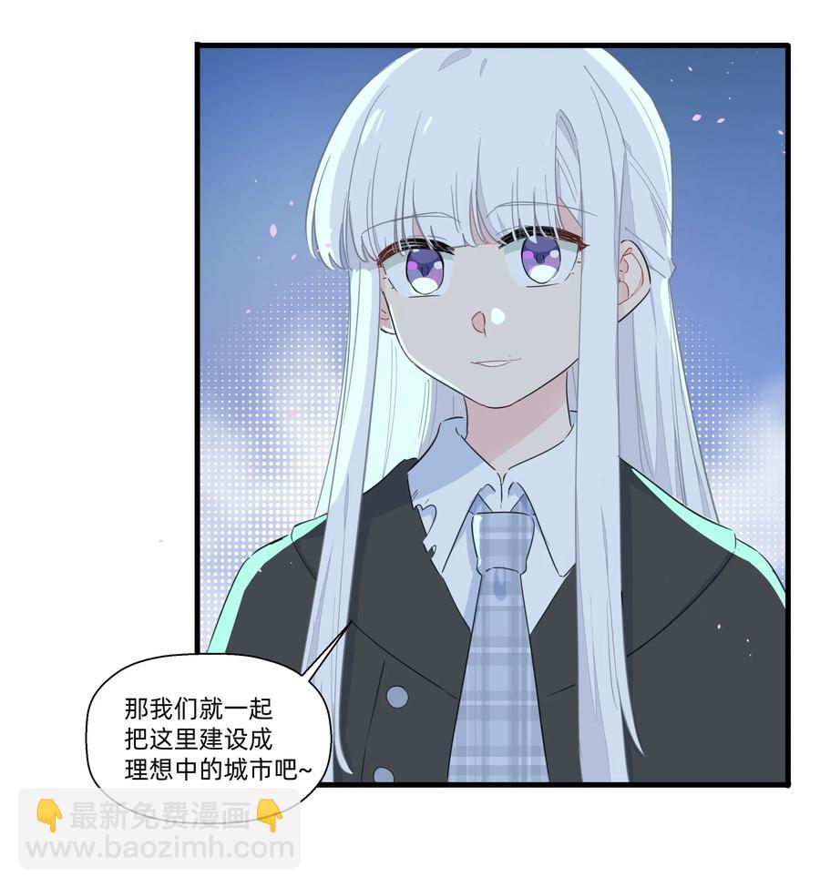 063 建设新的理想城！-第71话