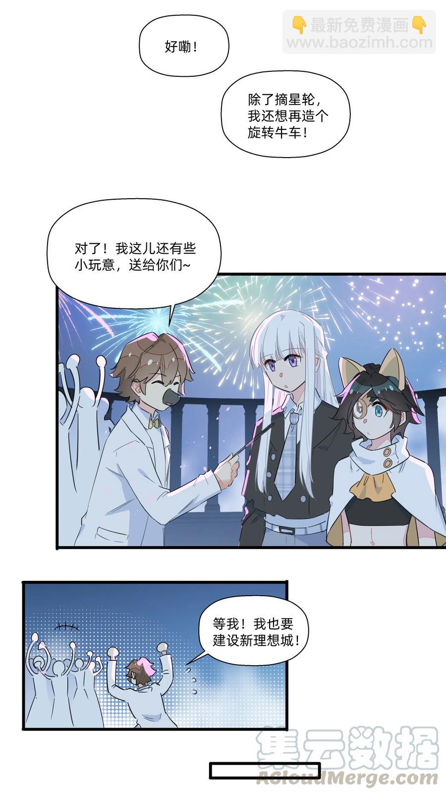 063 建设新的理想城！-第71话