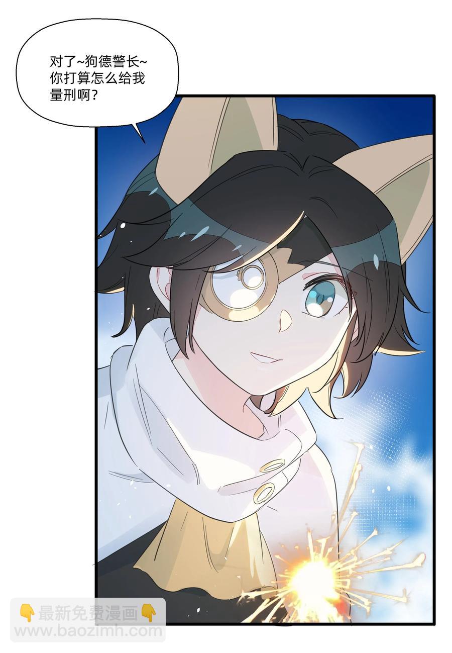 063 建设新的理想城！-第71话