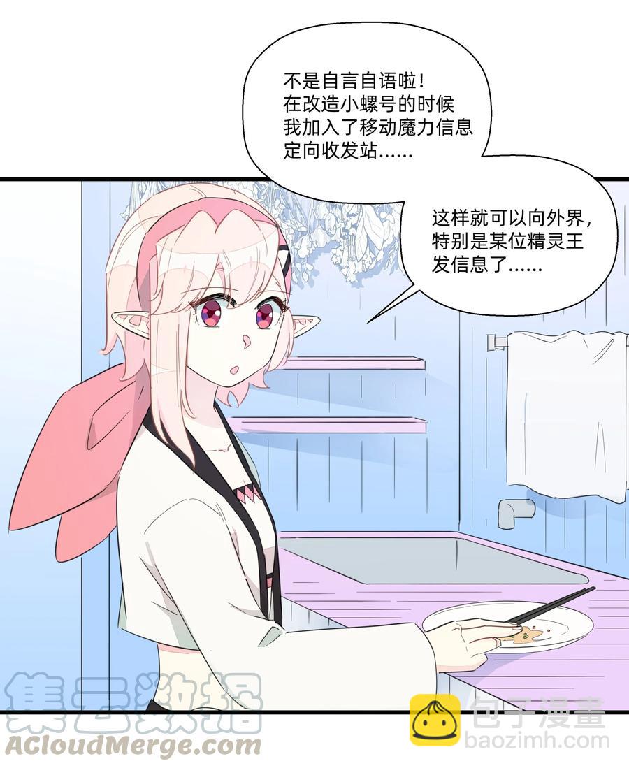 065 道高一尺魔高一丈-第73话