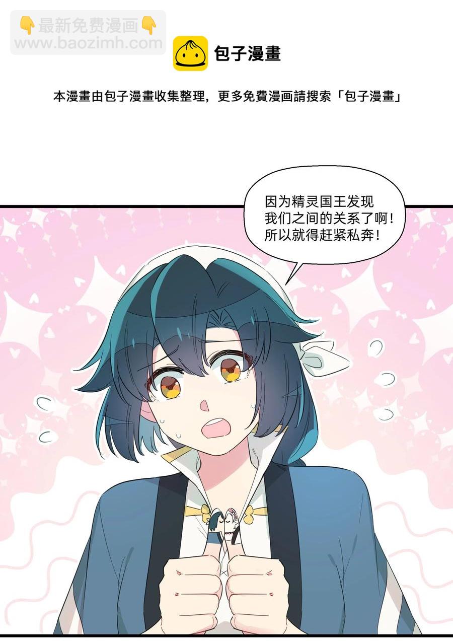 065 道高一尺魔高一丈-第73话