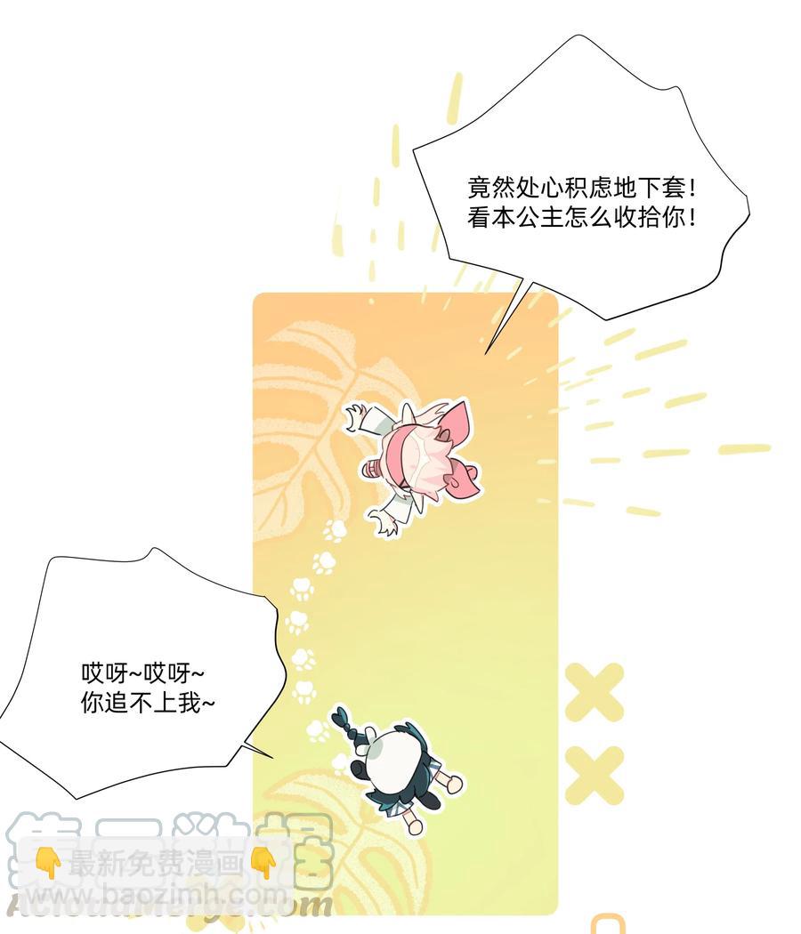 065 道高一尺魔高一丈-第73话