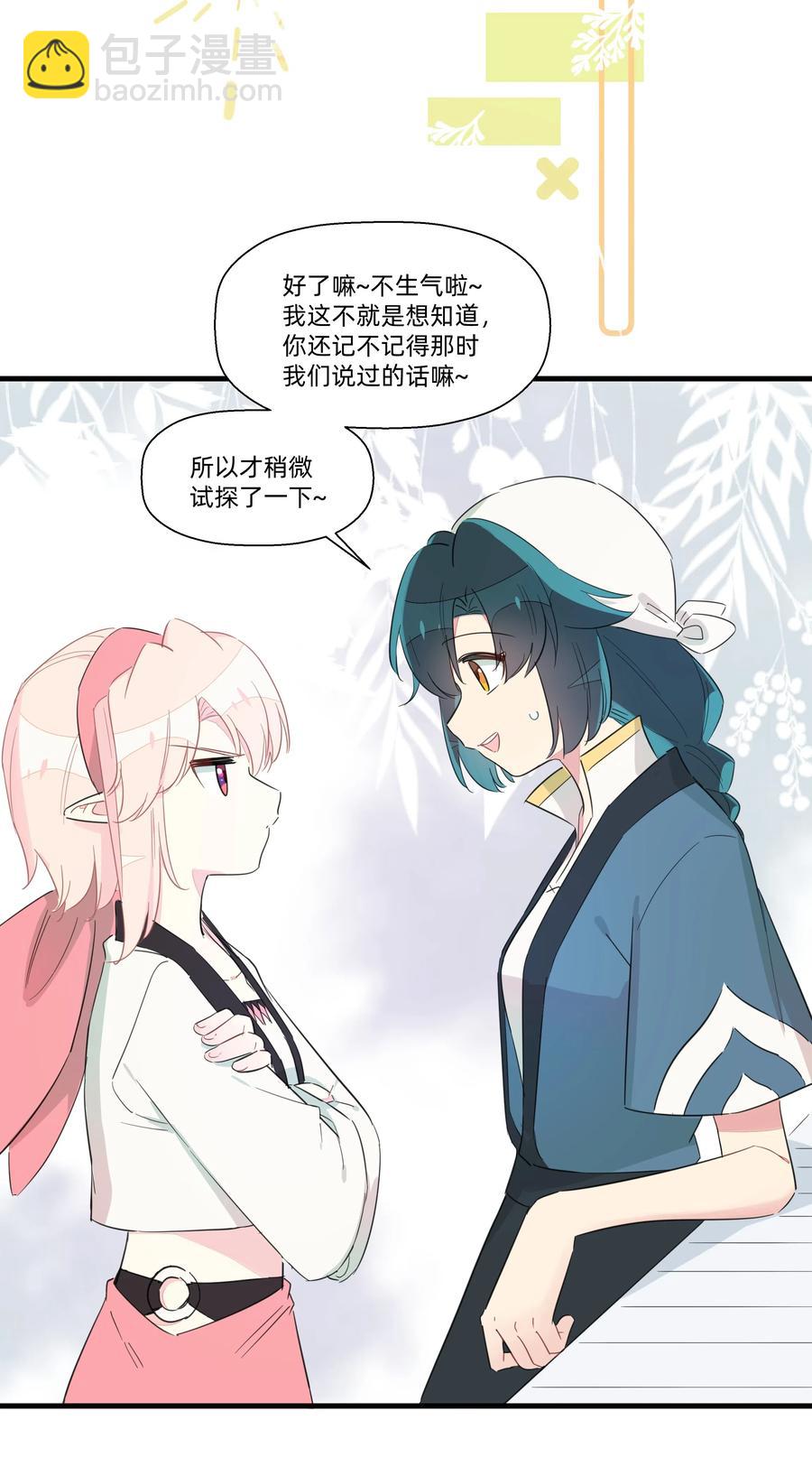 065 道高一尺魔高一丈-第73话