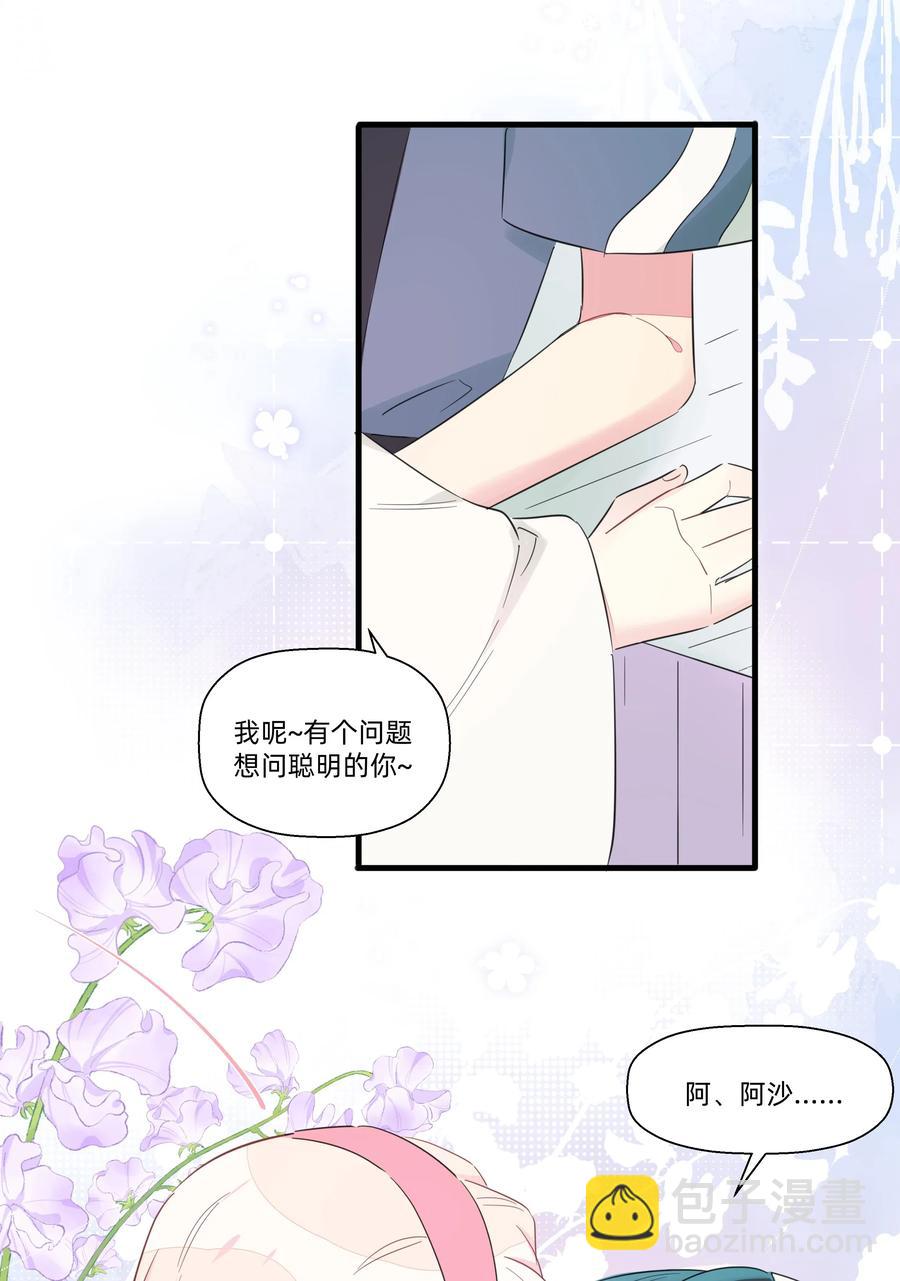 065 道高一尺魔高一丈-第73话