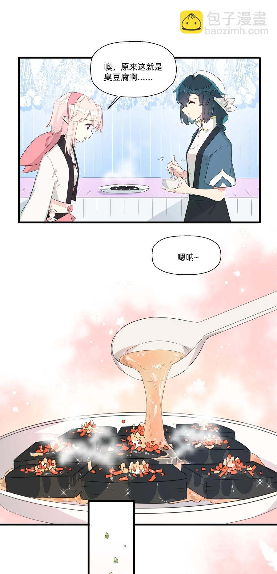 065 道高一尺魔高一丈-第73话