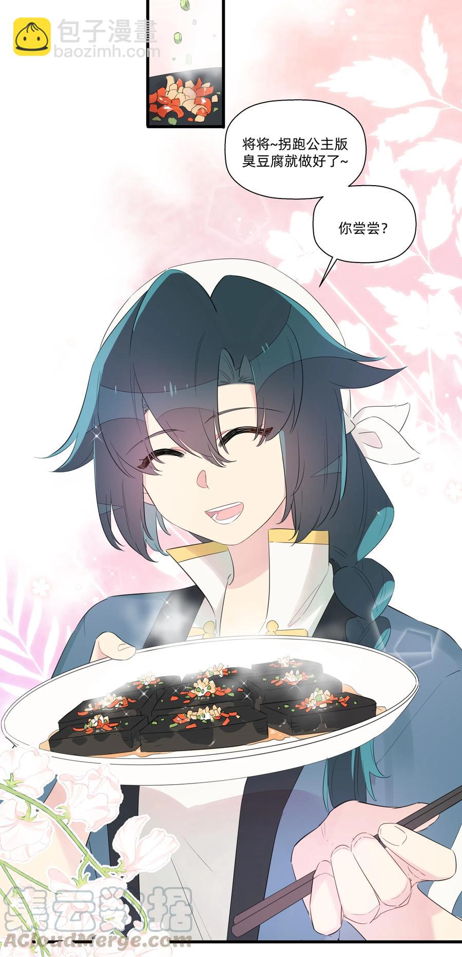 065 道高一尺魔高一丈-第73话