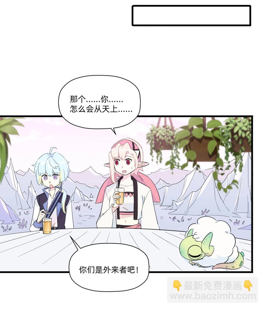 067 真香！-第75话