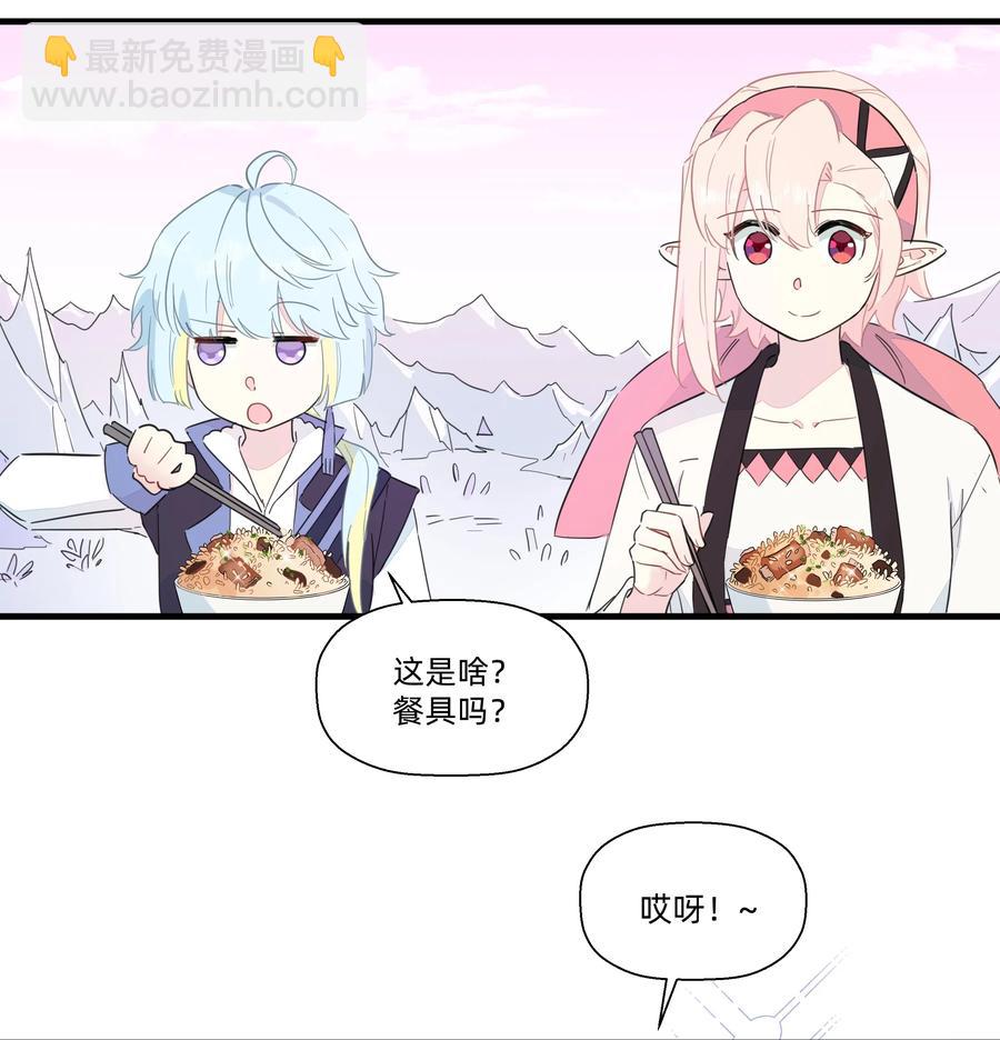 067 真香！-第75话