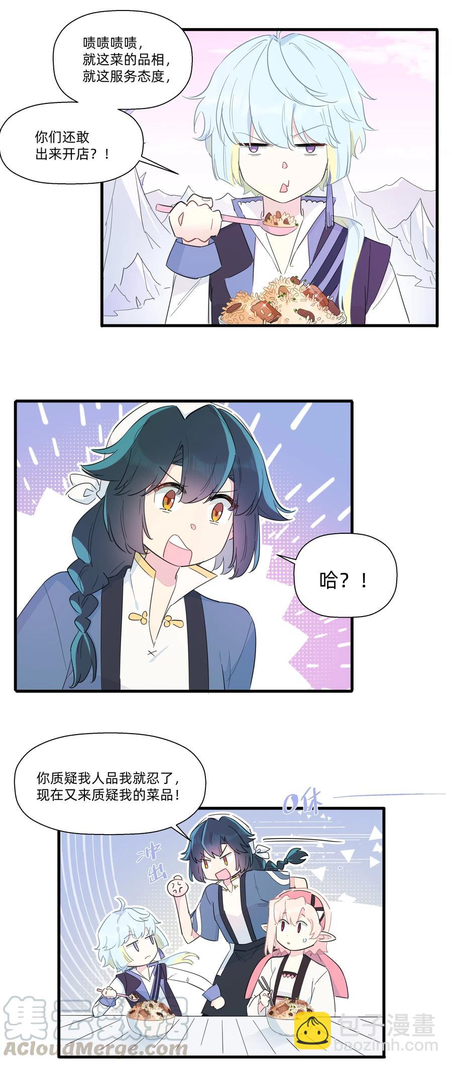 067 真香！-第75话