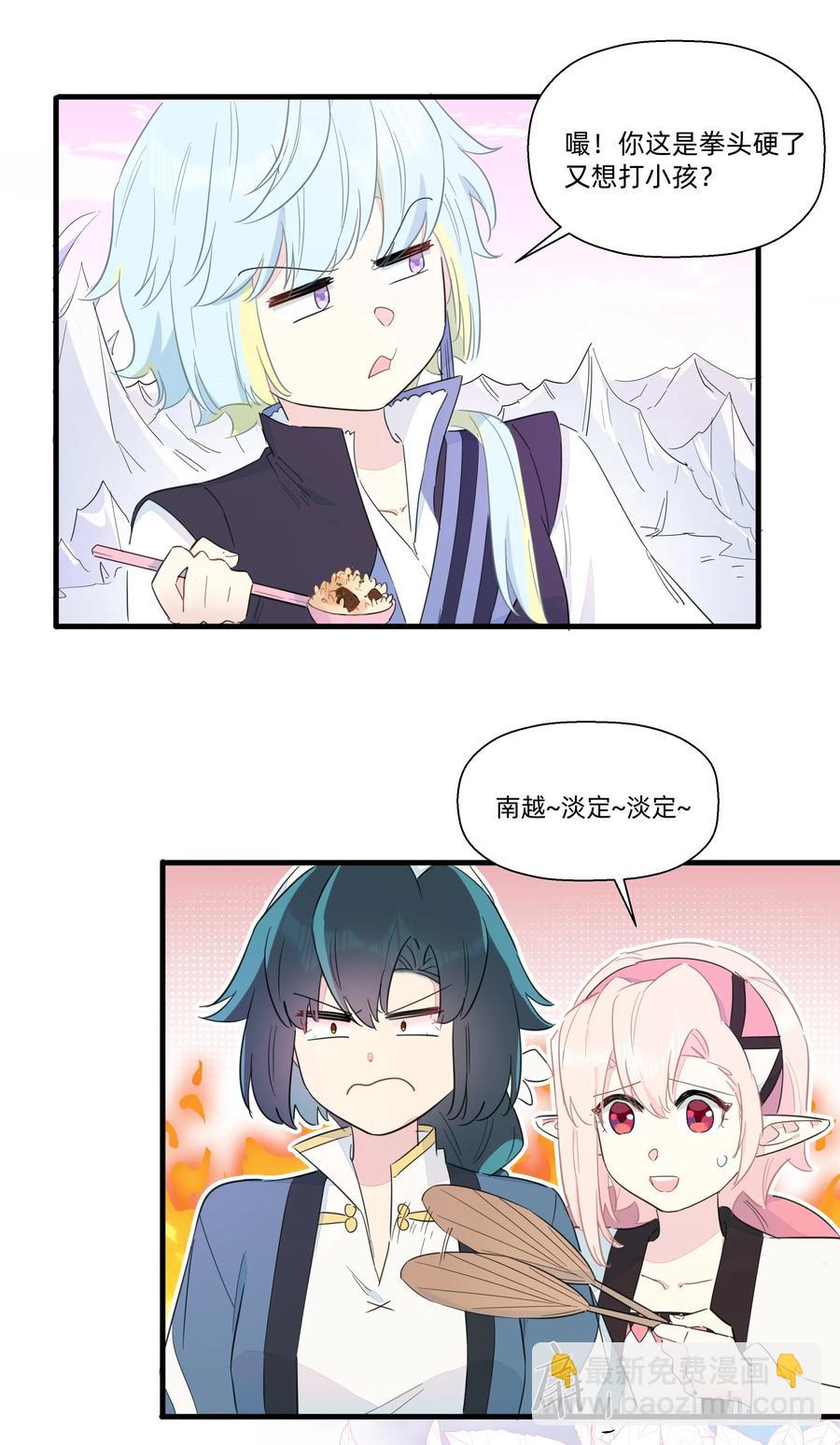 067 真香！-第75话