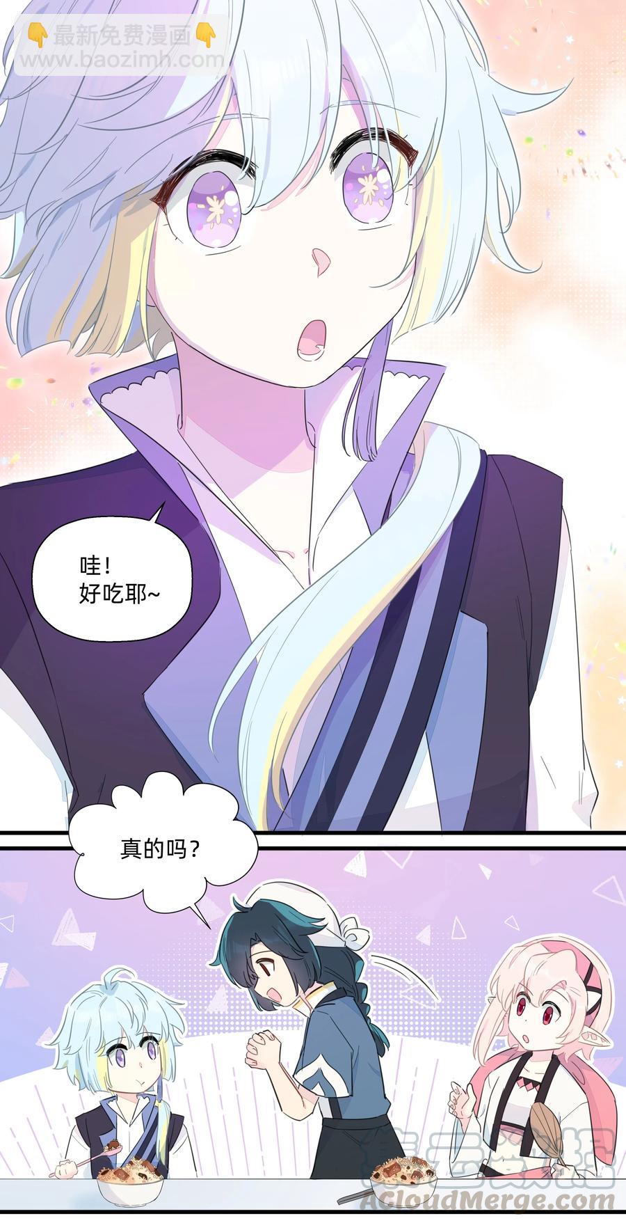 067 真香！-第75话