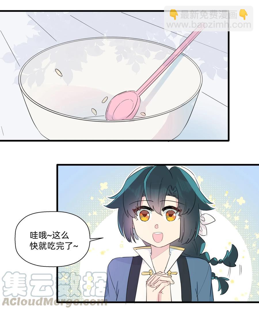 067 真香！-第75话