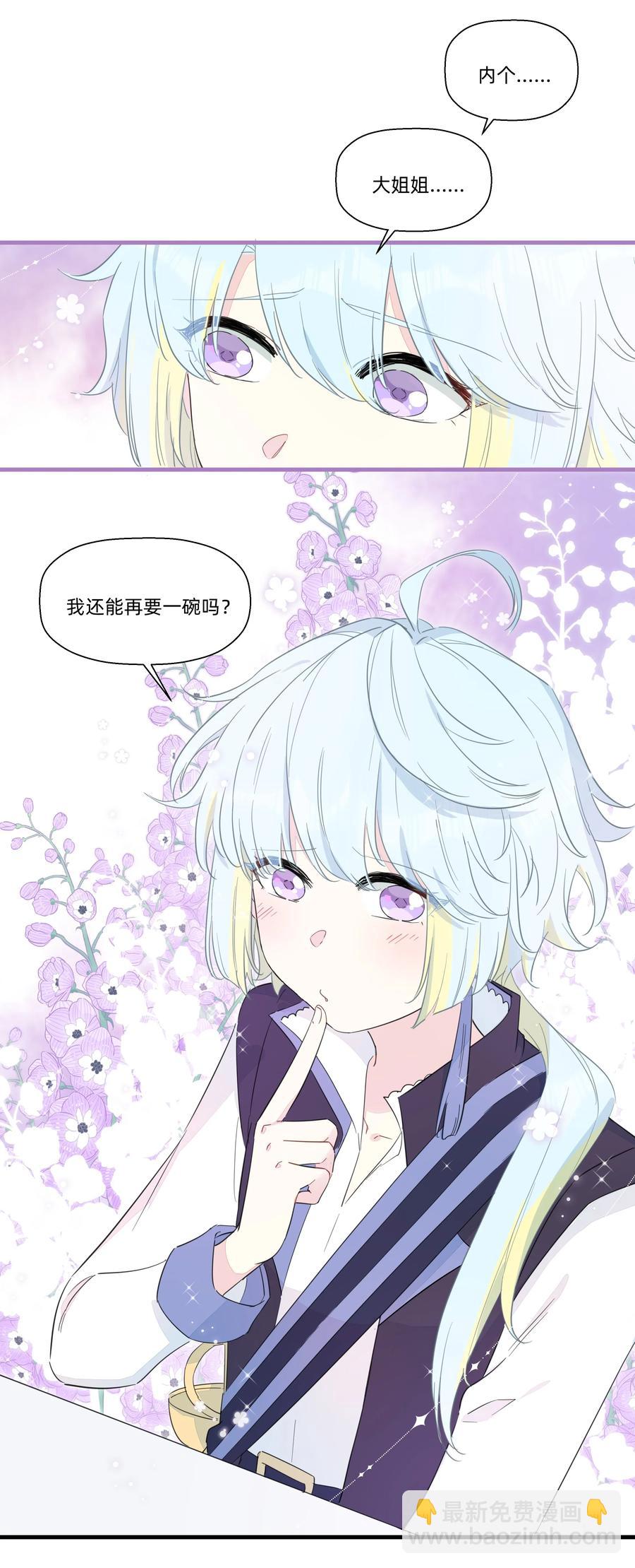 067 真香！-第75话