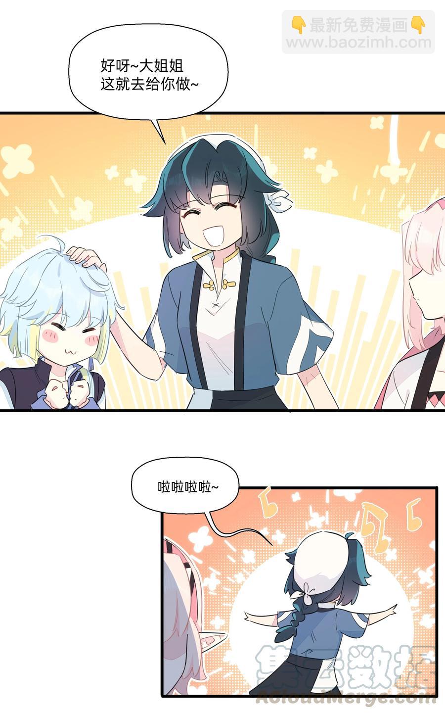 067 真香！-第75话