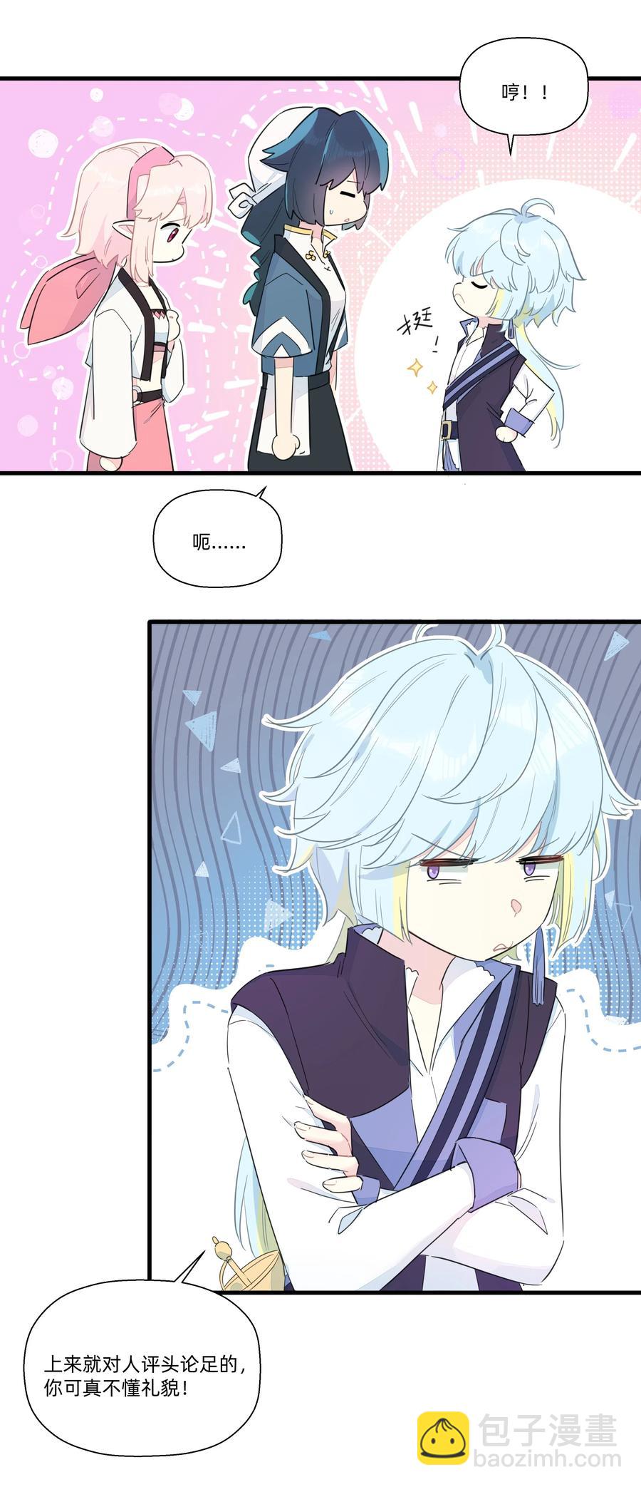 067 真香！-第75话