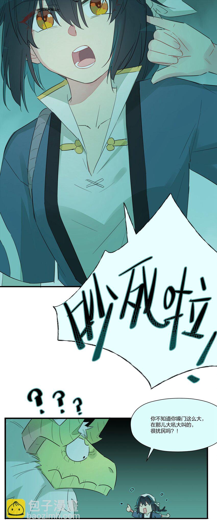 007 我对你的真心，天地可鉴！(1/2)-第9话