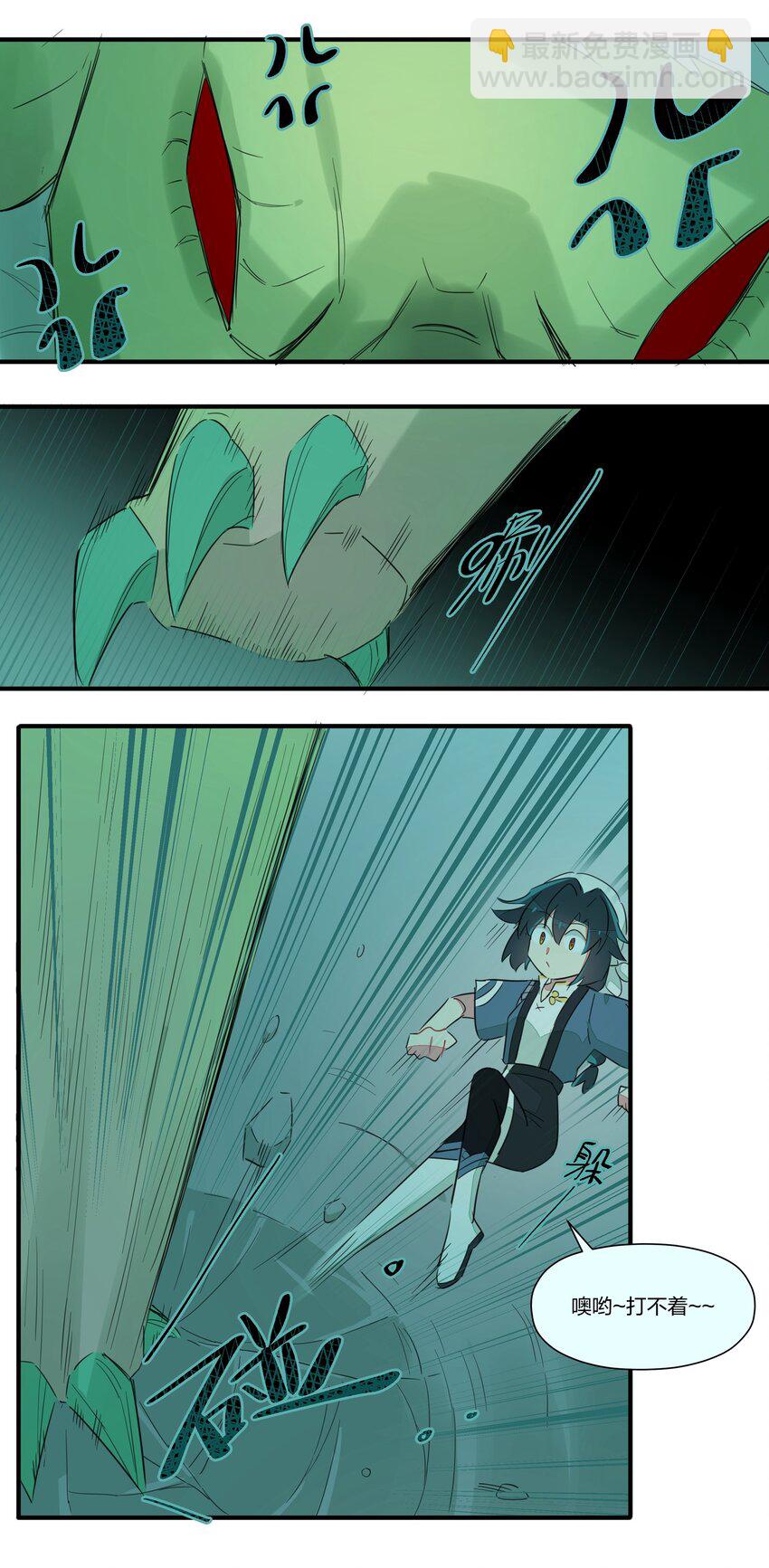 007 我对你的真心，天地可鉴！(1/2)-第9话