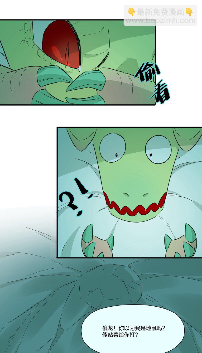 007 我对你的真心，天地可鉴！(1/2)-第9话