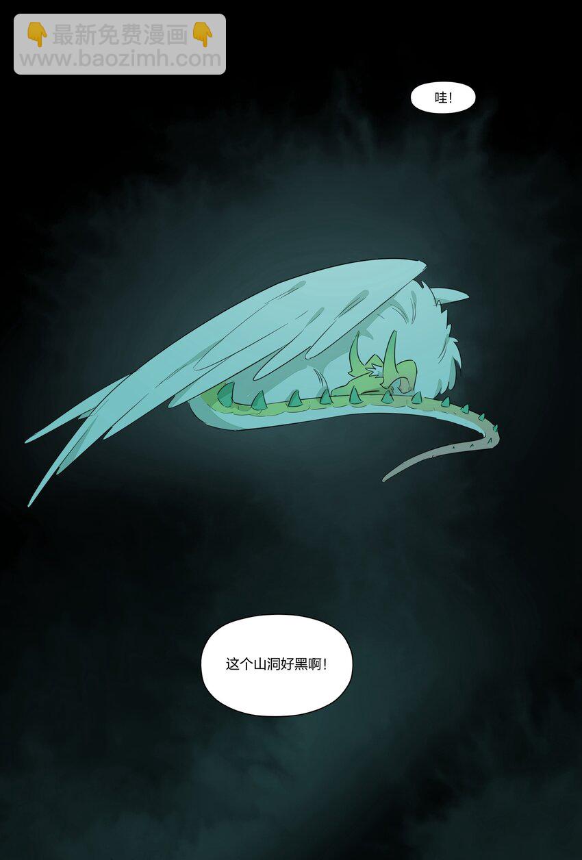 007 我对你的真心，天地可鉴！(1/2)-第9话