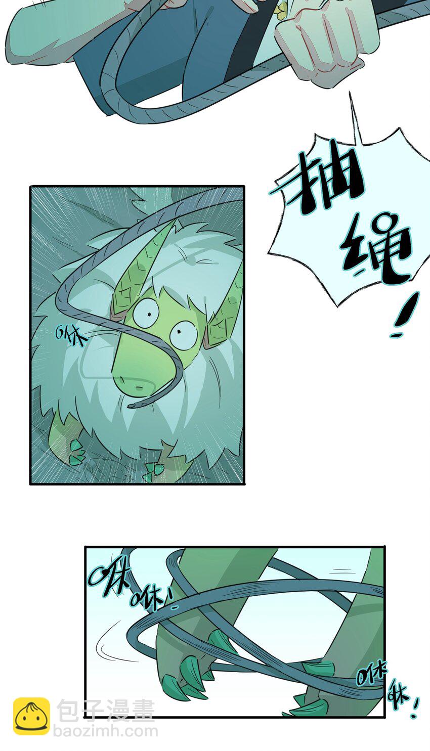 007 我对你的真心，天地可鉴！(1/2)-第9话