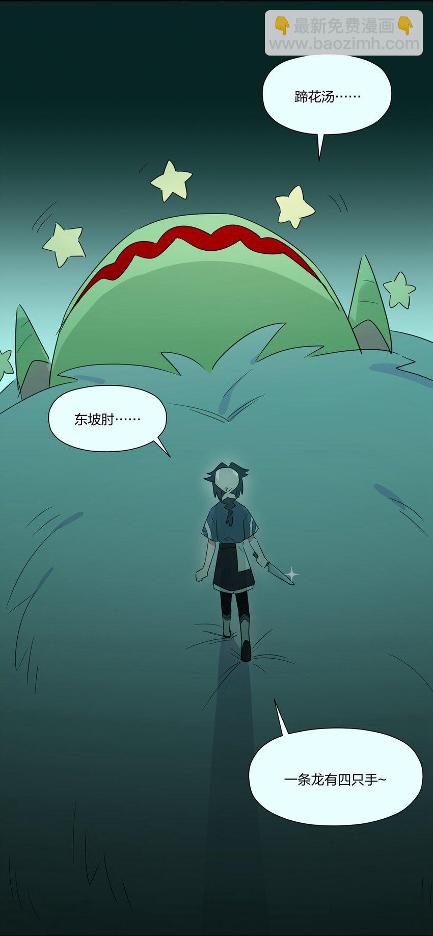 007 我对你的真心，天地可鉴！(1/2)-第9话