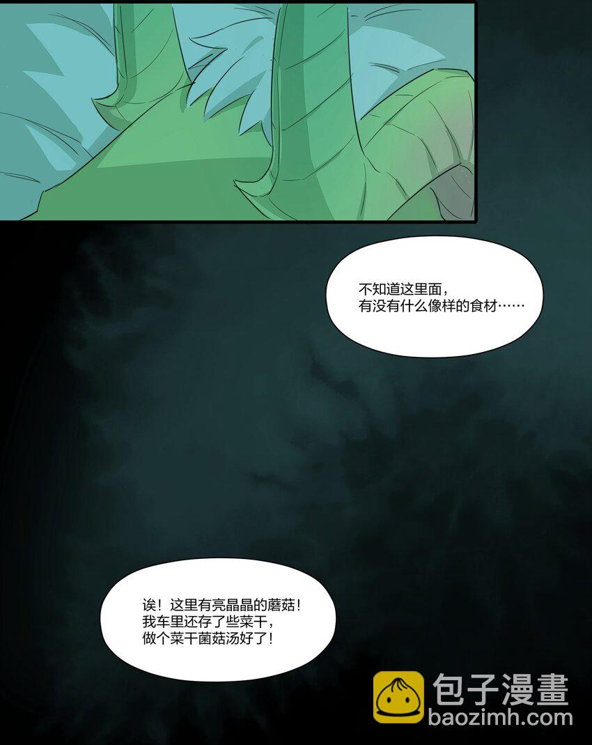 007 我对你的真心，天地可鉴！(1/2)-第9话