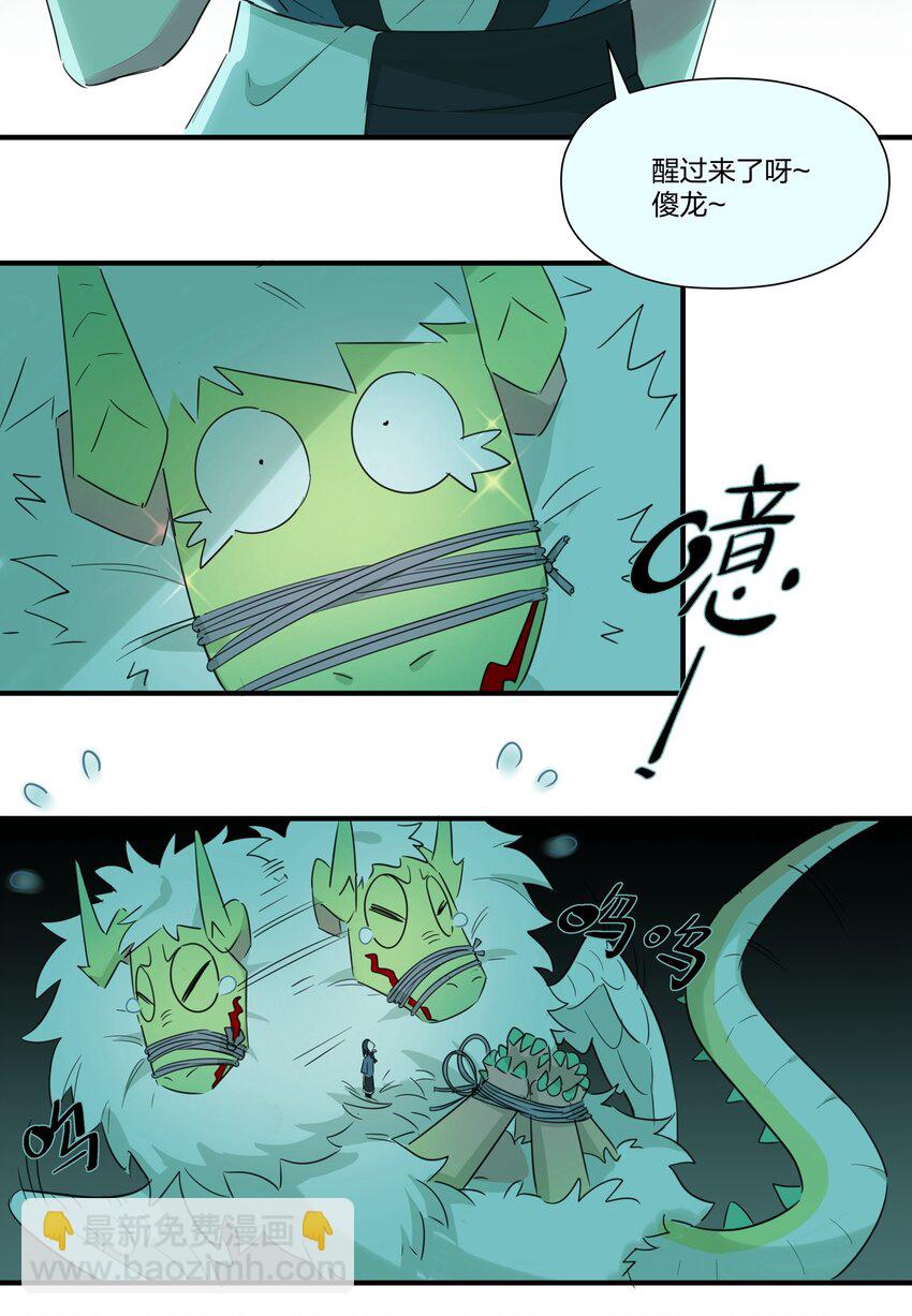 007 我对你的真心，天地可鉴！(1/2)-第9话