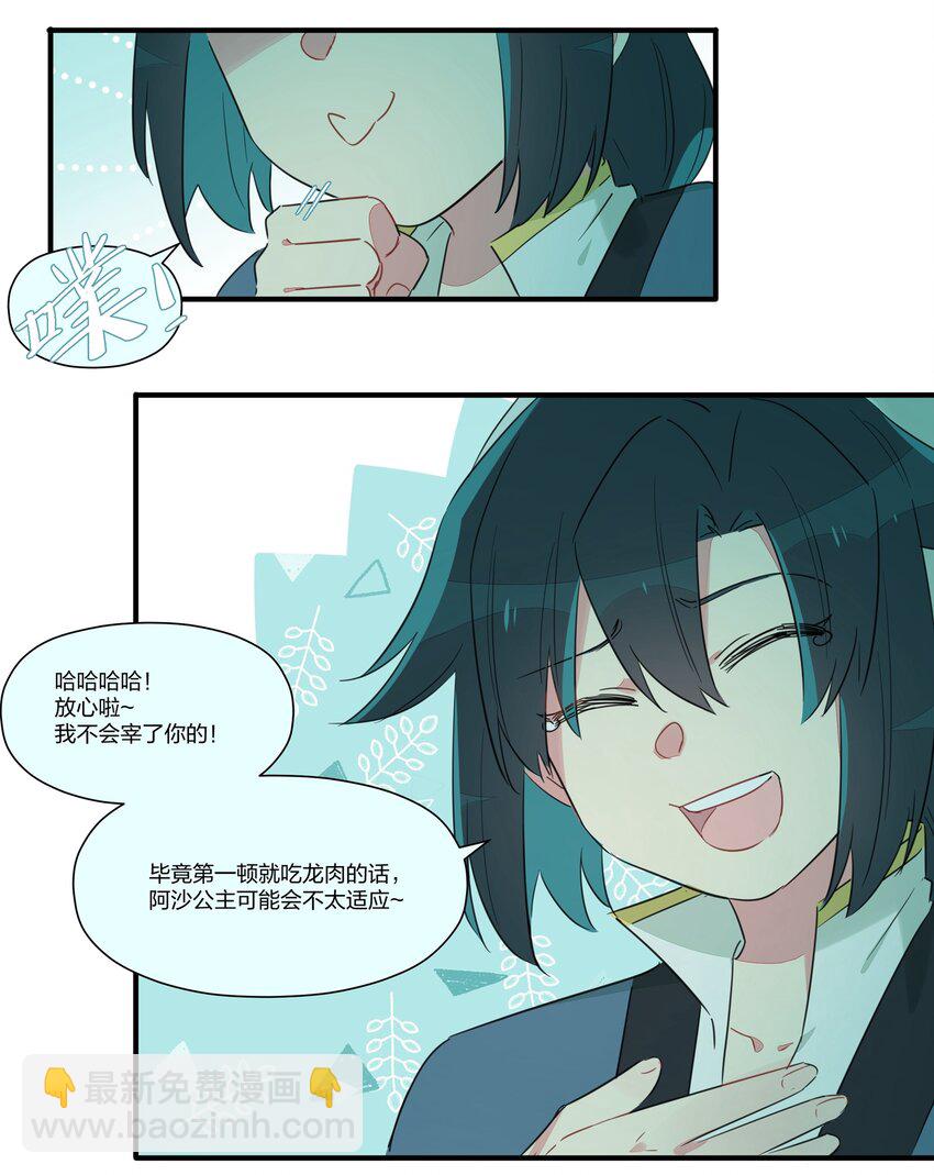 007 我对你的真心，天地可鉴！(1/2)-第9话