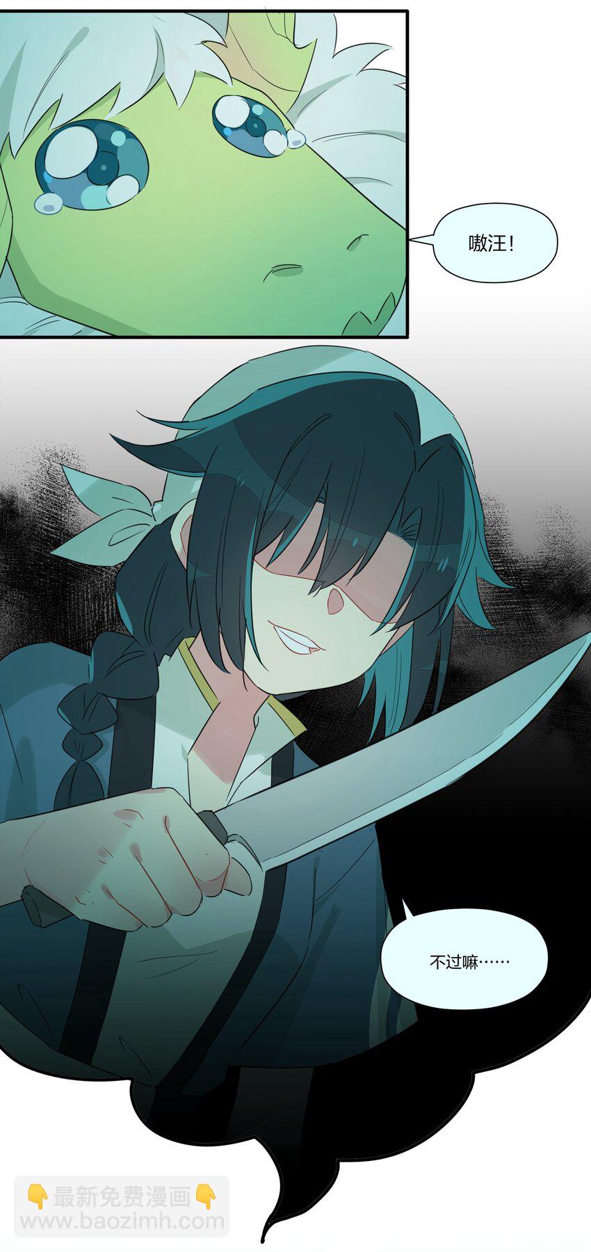 007 我对你的真心，天地可鉴！(1/2)-第9话