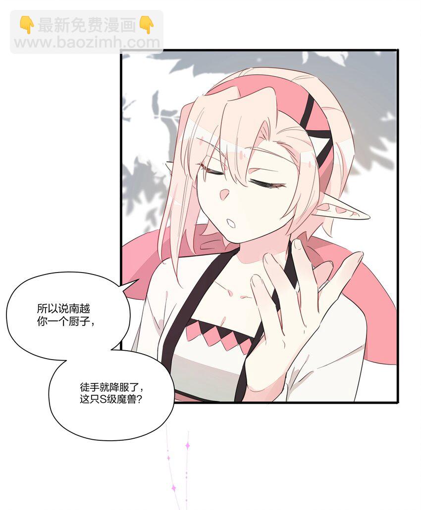 007 我对你的真心，天地可鉴！(1/2)-第9话