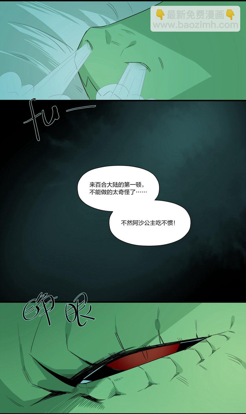 007 我对你的真心，天地可鉴！(1/2)-第9话